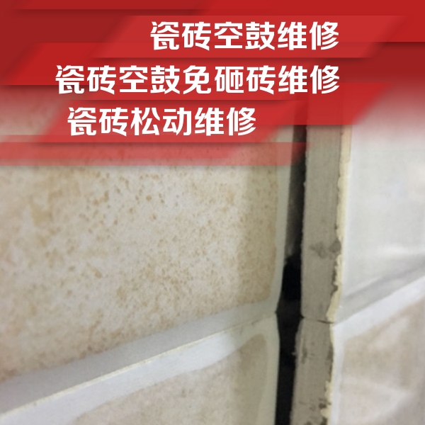 伊宁瓷砖空鼓维修公司分享瓷砖胶薄贴法的具体操作步骤